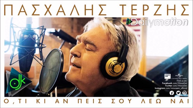 Πασχάλης Τερζής - Μην Κλάψεις Μη