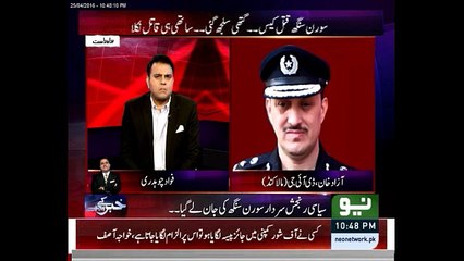 We trace the valid avidence at Sardar Suran Sing's murder site. DIG Malakand Azad Khan