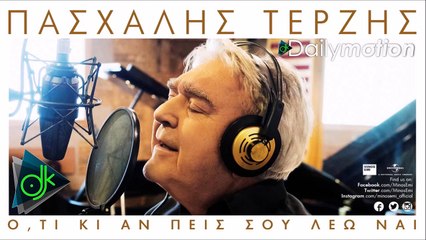 Πασχάλης Τερζής - Ό,τι Κι Αν Πεις Σου Λέω Ναι