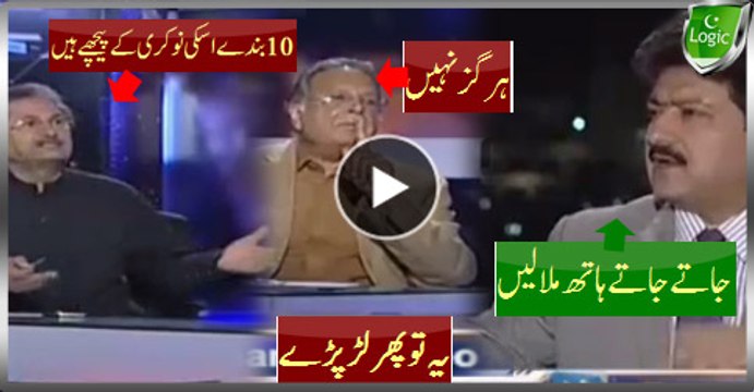 Hamid Mir Wants Pervez Raheed To Shake Hand With Shafqat But See What He Did