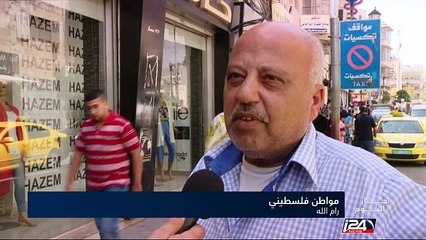 انتقاد شعبي لتراجع السلطة عن تقديم مشروع قرار لمجلس الأمن الدولي