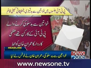 Commission formed to probe misbehave with PTI women participants