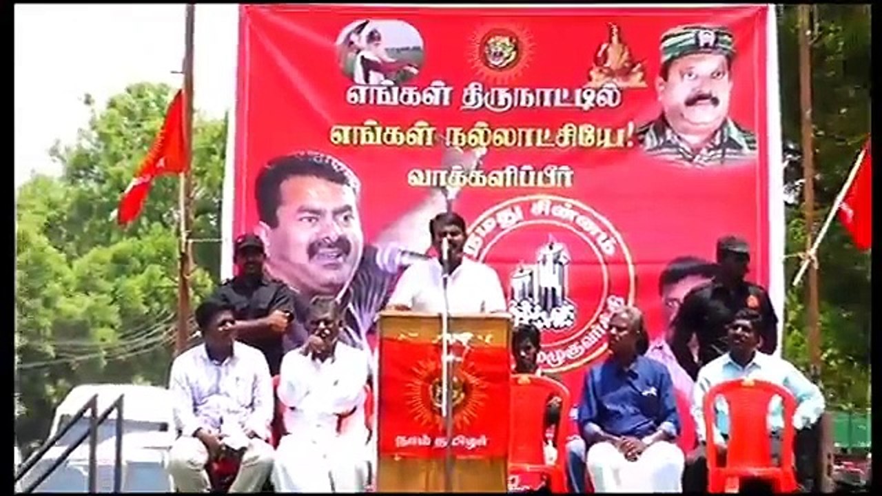 24.4.2016 அம்பாசமுத்திரம் பொதுக்கூட்டம் சீமான் எழுச்சியுரை _ Seeman Speech Ambasamudram LIVE