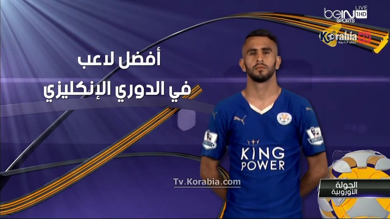 رياض محرز فخر الجزائر والعرب .. الذئب