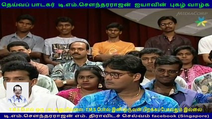 TM. Sounderarajan &  Krishna Samy