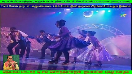 TM. Sounderarajan &  Singapore dancer