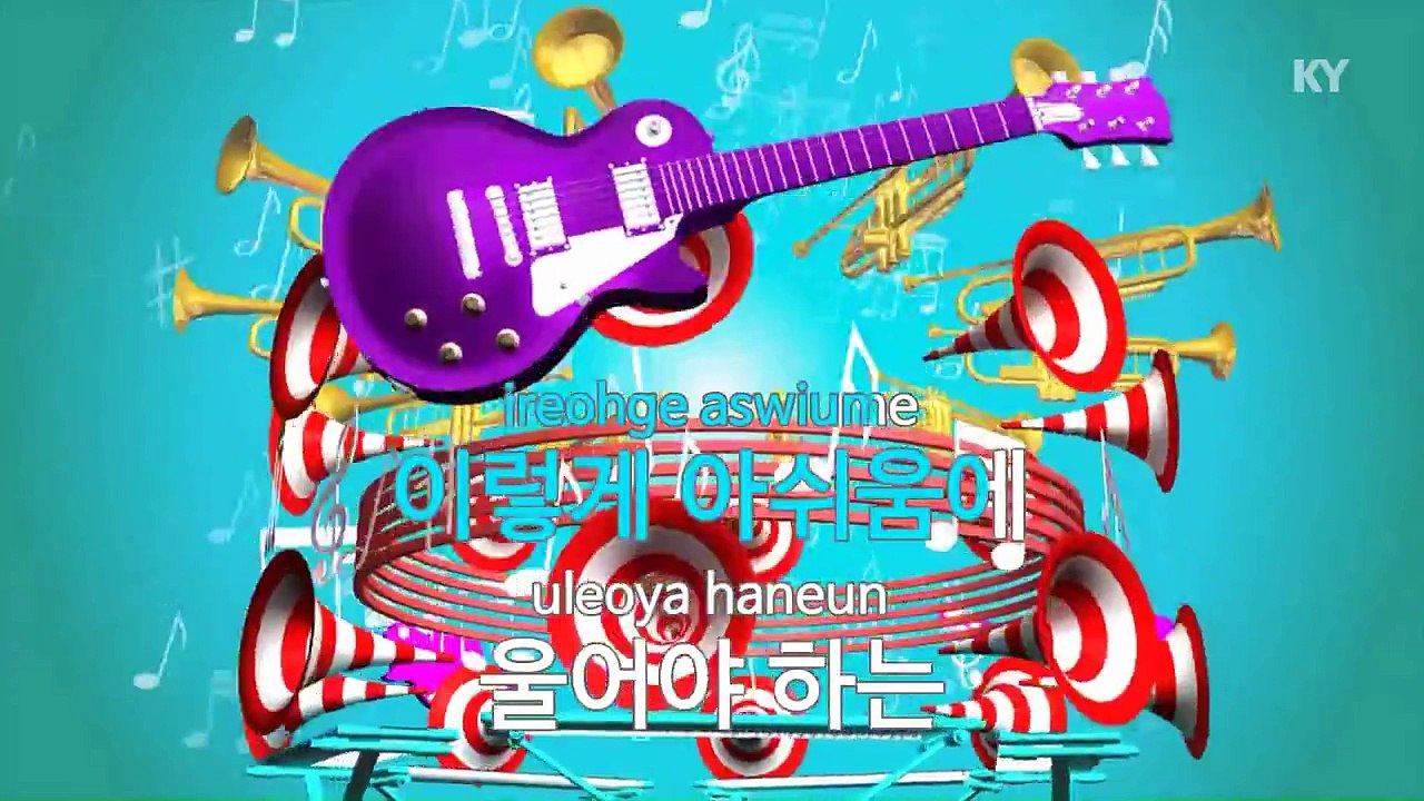 [KY 금영노래방] 이애란 - 연정 (KY Karaoke No.KY59873)