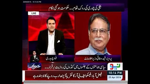 Imran Khan Ke Khilaaf Ad Ka Bill Kon Pay Kar Raha Hai Fawad Chaudhary - Watch Parveez Rasheed Response