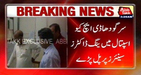 Sargodha: Young Doctors Tortured Seniors For Opening OPDs