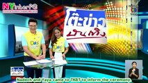 [ENG SUB] Nadech Yaya Kathin at Khon Kaen  Compliment On Each Other Performance | TKBT 10