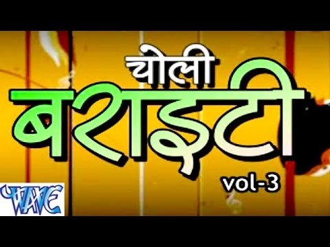 HD चोली वेराइटी 3 - Choli Variety - Live Hot Dance - Bhojpuri Hot Arkestra Dance 2015