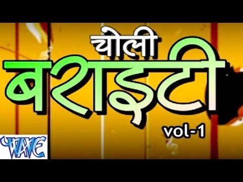 HD चोली वैरायटी - Casting Vol 1 - Choli Variety - Live Hot Dance - Bhojpuri Hot Arkestra Dance 2015