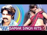 Samar Singh Hits - Video JukeBOX - Bhojpuri Hot Songs 2015 New