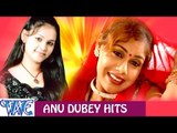 Anu Dubey Hits - Video JukeBOX - Bhojpuri Hot Songs 2015 New
