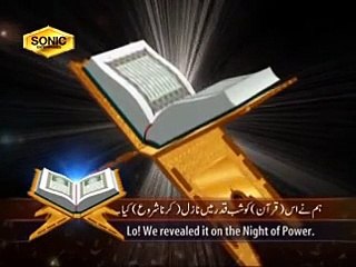 Surah Qadr Recitated By Qari Syed Sadaqat ali