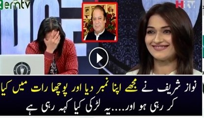 Nawaz Sharif Flirted With Me In Plane Girl Exposes