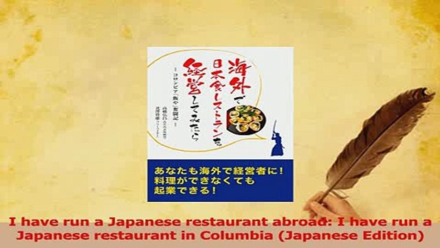 Read I have run a Japanese restaurant abroad I have run a Japanese restaurant in Columbia Ebook Free