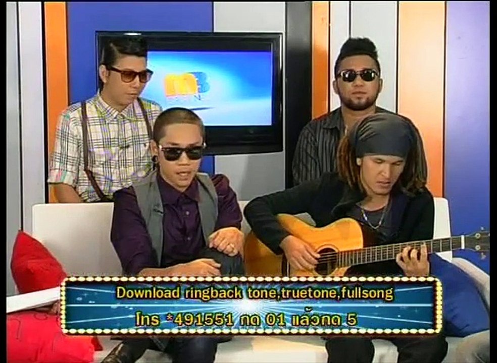 รักบ้างได้ไหม - Pop Overdose  รายการ MB บันเทิง