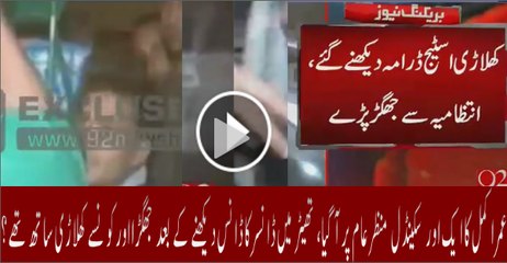 Caught Red Handed Watching Dance of Girls---Another Scandal of Umar Akmal
