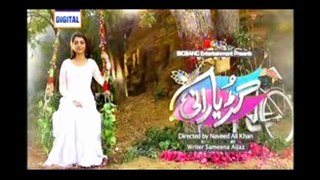 Gudiya Rani Episode 203 on ARY Digital - 25 April 2016