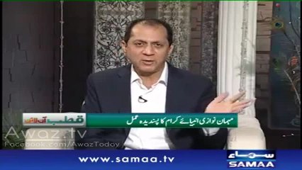 Nawaz Sharif Saadgi aur Mehmaan Nawazi By Bilal Qutab