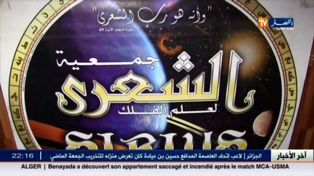 آخر أخبار الجزائر العميقة في الموجز المحلي ليوم 25 أفريل 2016