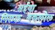 HD सईया मिलल बकलोल - Saiya Milal Baklol - Casting - L.B Raushan - Bhojpuri Hot Songs 2015 new