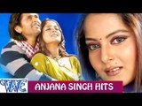 Anjana Singh Hits - Video JukeBOX - Bhojpuri Hot Songs 2015 New