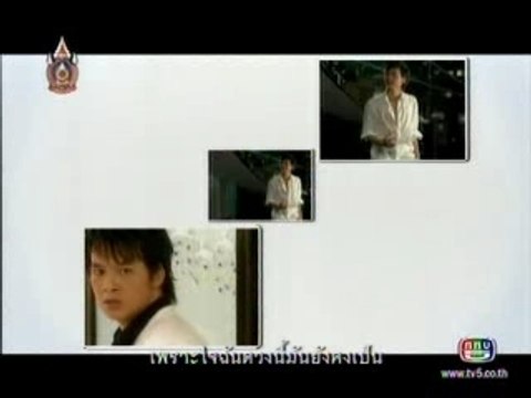 BIE - Hua Jai Kaung Tur MV (Hua Jai Sila OST)