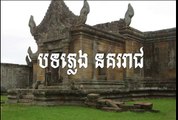 ភ្លេងនគររាជ #5 ¦ Pleng Khmer Boran music ¦ pleng nokor reach ¦  pleng khmer #5