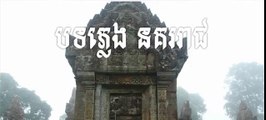 ភ្លេងនគររាជ #8 ¦ Pleng Khmer Boran music ¦ pleng nokor reach ¦  pleng khmer #8