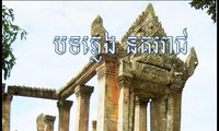 ភ្លេងនគររាជ #11 ¦ Pleng Khmer Boran music ¦ pleng nokor reach ¦  pleng khmer #11