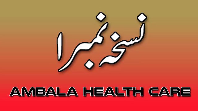 How To Lose Belly Fat Pait Kam Karne Ka Tarika - Pait Kam Karne Ke Liye Nuskhe