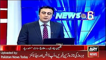 ARY News Reveals Story about Nawaz Sharif Health  26 April 2016