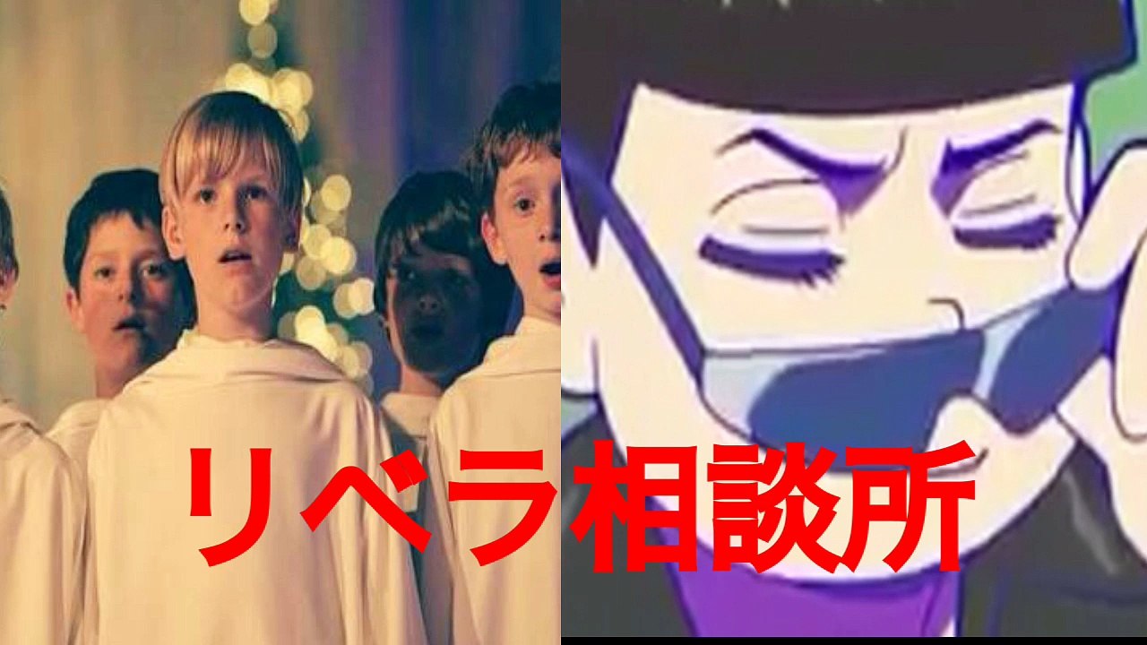 おそ松さん カラ松がリベラ少年楽団に相談したのだが