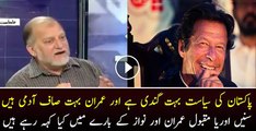 Imran Khan Bohat Saaf Admi Ha Orya Maqbool Jan's analysis | PNPNews.net