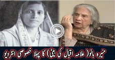 First Exclusive Interview Of Allama Iqbal's Daughter Munira Bano In Nuqta e Nazar – 25th April 2016
