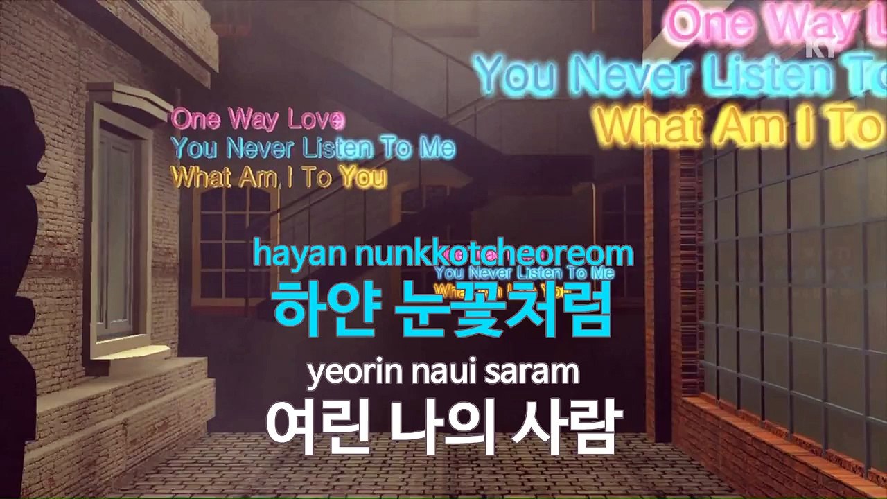 [MR / 노래방 멜로디제거] 겨울 사랑(드라마 그 겨울, 바람이 분다) - THE ONE (KY Karaoke No.KY48026)