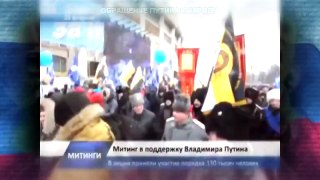 Обращение Путина к народу за поддержкой на митингах