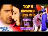 Dinesh Lal Yadav (Nirahua ) || Top 5 Bhojpuri Romantic Song ||  VideoJukeBOX || Vol 1