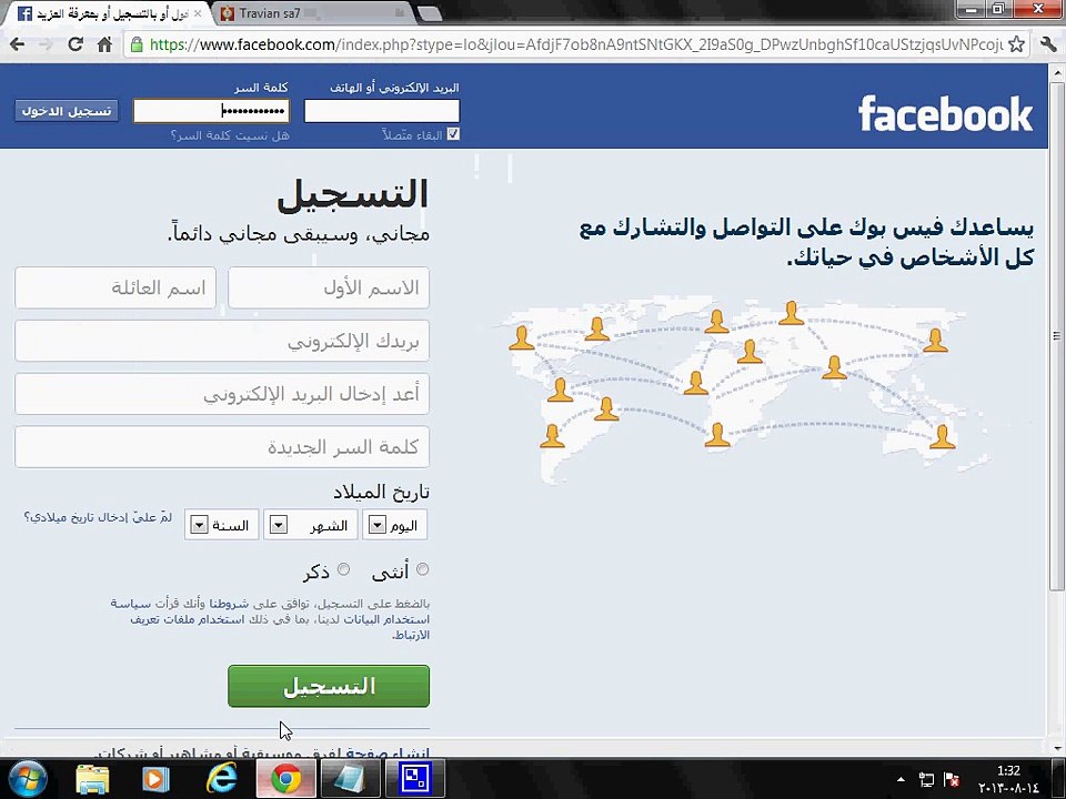 كيفية فك شفرة كلمة الباسورد فى الفيس بوك