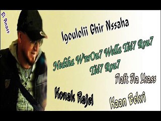 الشاب بلال- ندّيها ونروح ولا اطّيح روح Cheb Bilal- NeDiha W Nrou7 Wella Ti7 Rou7