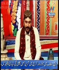 Ejaz Qambar Naz live Program Wasab TV Upload By Faisal Ranjha