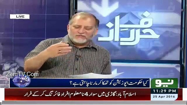 Hakumat Jab Chahay gi inquiry commission ko notification k zariye dismiss kr day gi - Orya Maqbool Jan's analysis