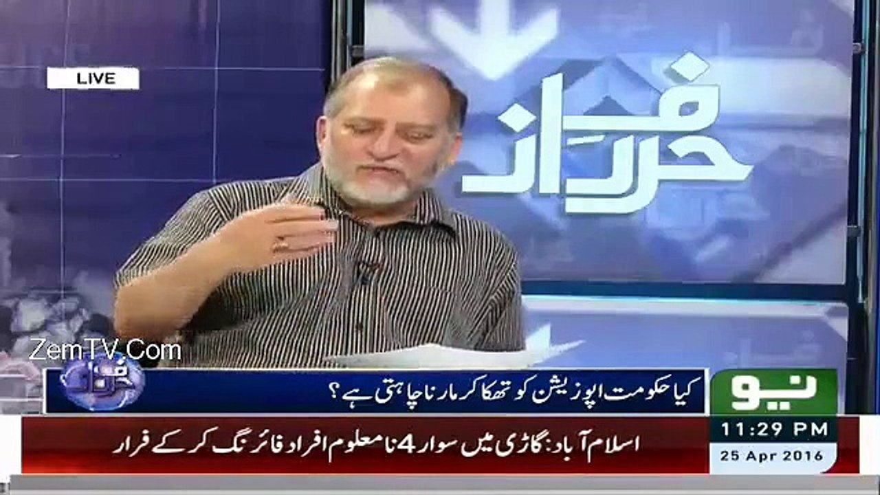 Hakumat Jab Chahay gi inquiry commission ko notification k zariye dismiss kr day gi - Orya Maqbool Jan's analysis