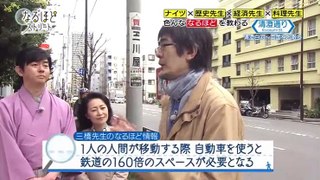 なるほどストリート「ナイツと清澄通り」 160426