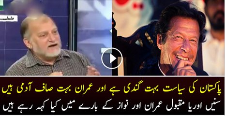 Orya Maqbool Jans analysis Imran Khan Bohat Saaf Admi Hai