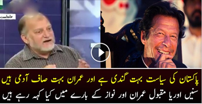 Orya Maqbool Jans analysis Imran Khan Bohat Saaf Admi Hai