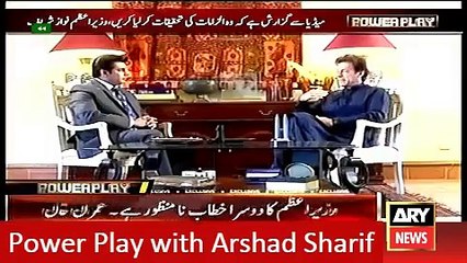 Power Play 22 April 2016 with Arshad Sharif, Imran Khan Latest Interview on ARY News