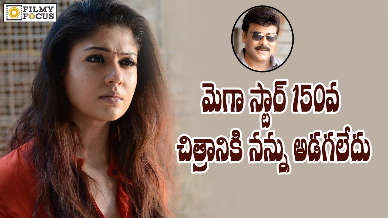 Nayanatara Reponds on Rumors about Chiranjeevi 150th Movie - Filmyfocus.com